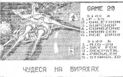 ZX Spectrum game cassettes — 