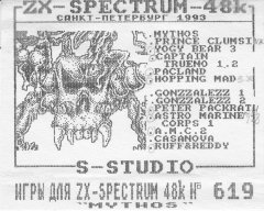 S-Studio - кассеты с играми для ZX Spectrum