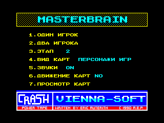Master Brain — ZX SPECTRUM GAME ИГРА