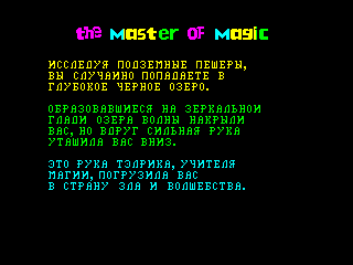Master of Magic — ZX SPECTRUM GAME ИГРА