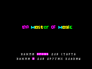 Master of Magic — ZX SPECTRUM GAME ИГРА
