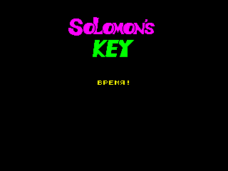 Solomon's Key — ZX SPECTRUM GAME ИГРА