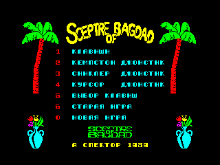 Sceptre of Bagdad — ZX SPECTRUM GAME ИГРА