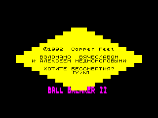 Ball Breaker — ZX SPECTRUM GAME ИГРА
