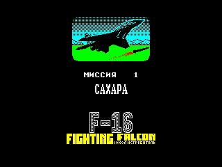 F-16 Fighting Falcon — ZX SPECTRUM GAME ИГРА