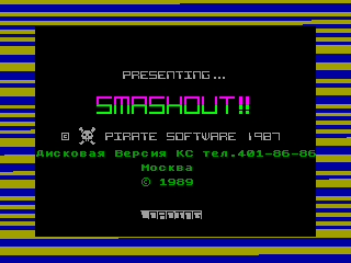 Smashout!! — ZX SPECTRUM GAME ИГРА