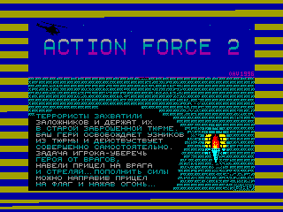 Action Force II — ZX SPECTRUM GAME ИГРА