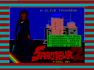 Saboteur II — ZX SPECTRUM GAME ИГРА