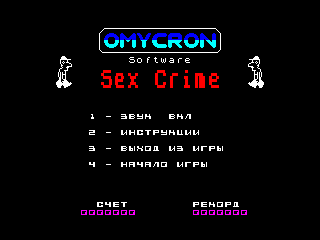 Sex Crime — ZX SPECTRUM GAME ИГРА