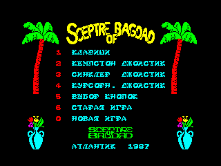 Sceptre of Bagdad — ZX SPECTRUM GAME ИГРА