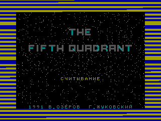 Fifth Quadrant, The — ZX SPECTRUM GAME ИГРА