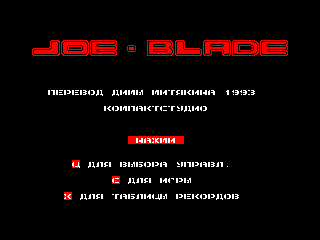 Joe Blade — ZX SPECTRUM GAME ИГРА
