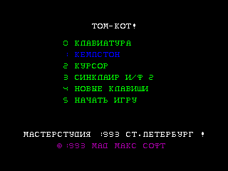 Tomcat — ZX SPECTRUM GAME ИГРА