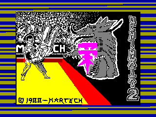 Uchi Mata — ZX SPECTRUM GAME ИГРА