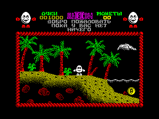 Treasure Island Dizzy — ZX SPECTRUM GAME ИГРА