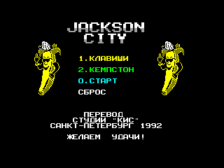 Jackson City — ZX SPECTRUM GAME ИГРА