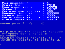 Ayforia Kingdom — ZX SPECTRUM GAME ИГРА