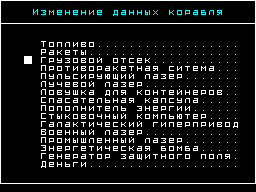 Elite Service — ZX SPECTRUM GAME