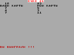 Game Box — ZX SPECTRUM GAME ИГРА