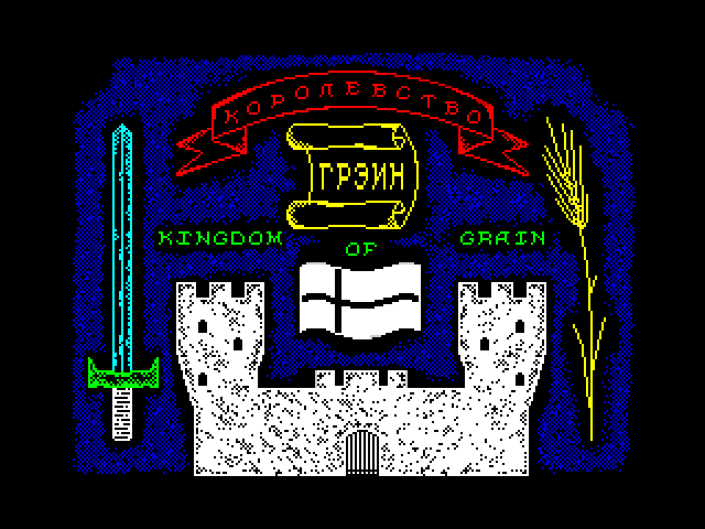 Kingdom of Grain — ZX SPECTRUM GAME ИГРА