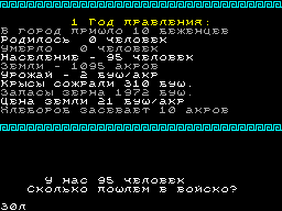 Kingdom of Grain — ZX SPECTRUM GAME ИГРА