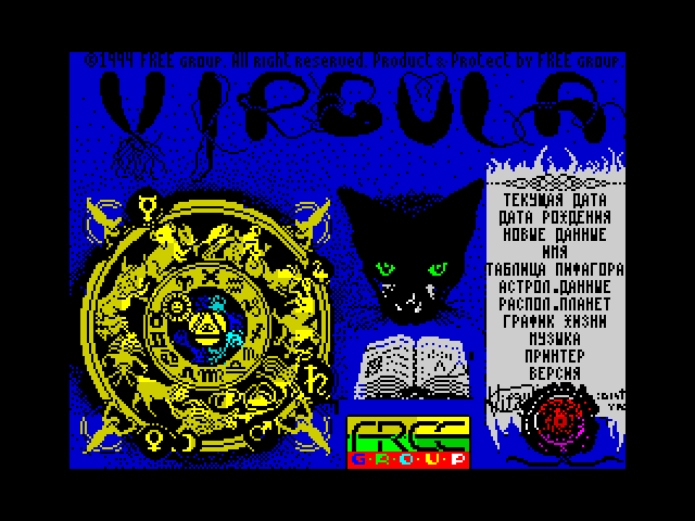 Virgula — ZX SPECTRUM GAME ИГРА