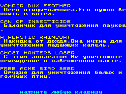 Dizzy Help — ZX SPECTRUM GAME ИГРА