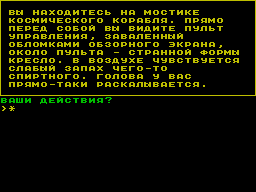 Last Raider — ZX SPECTRUM GAME ИГРА
