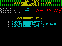 Testprog — ZX SPECTRUM GAME ИГРА