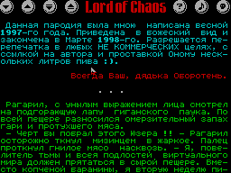 Lord of Chaos — ZX SPECTRUM GAME ИГРА