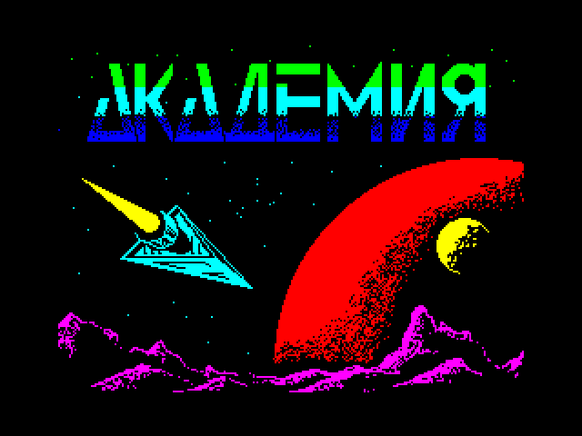 Academy Help — ZX SPECTRUM GAME ИГРА