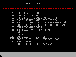 Plata — ZX SPECTRUM GAME ИГРА