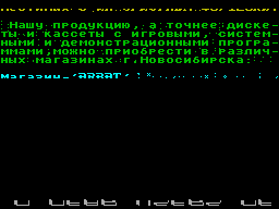 Read Me — ZX SPECTRUM GAME ИГРА